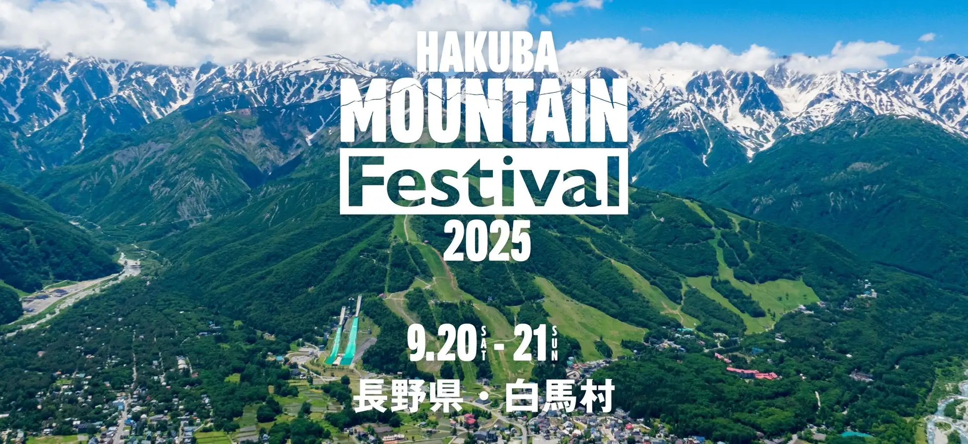 Handn 白馬で楽しむフェス・イベント 2026年版 - Handn blog